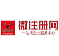 沈阳贵阳公司注册之公司注册流程知识总结